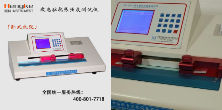 電腦型臥式抗張拉力機tp